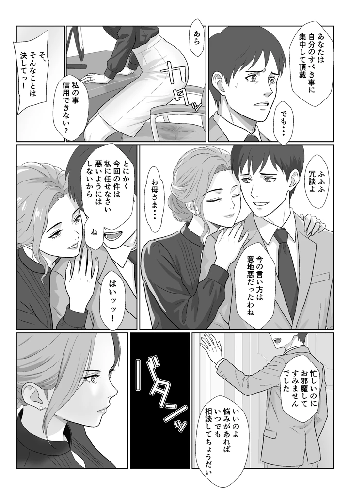 59ページ目