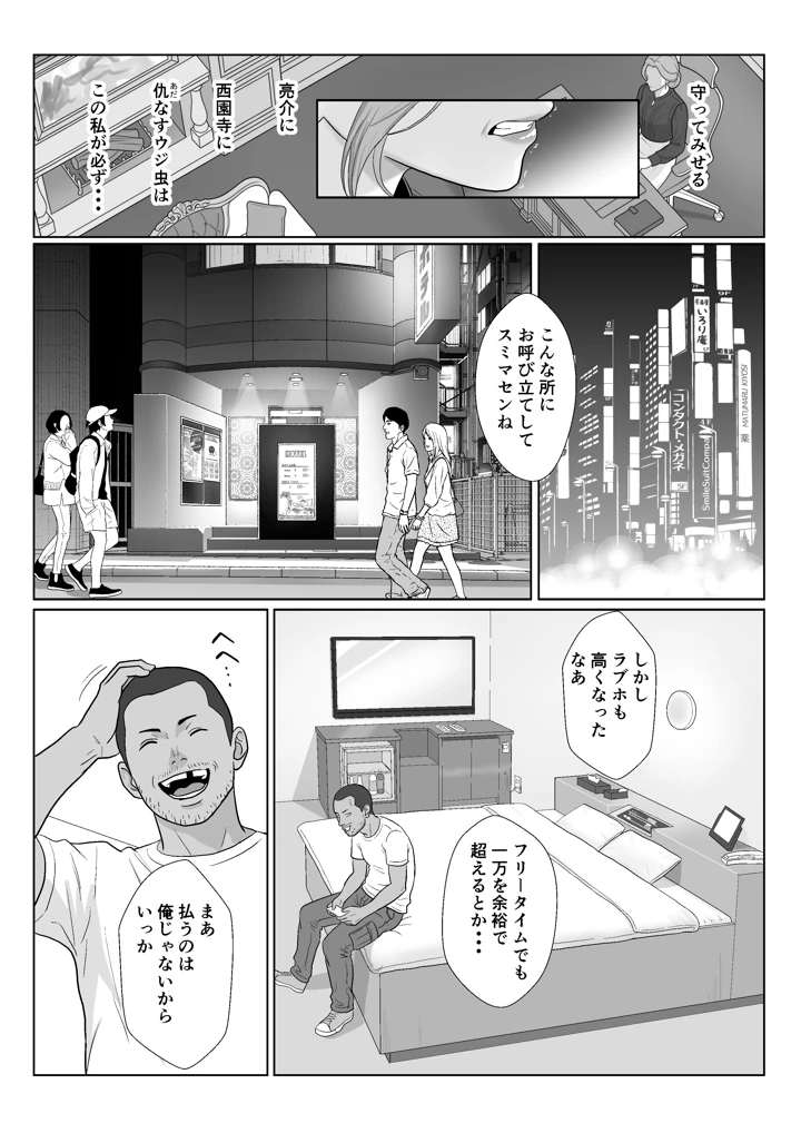60ページ目