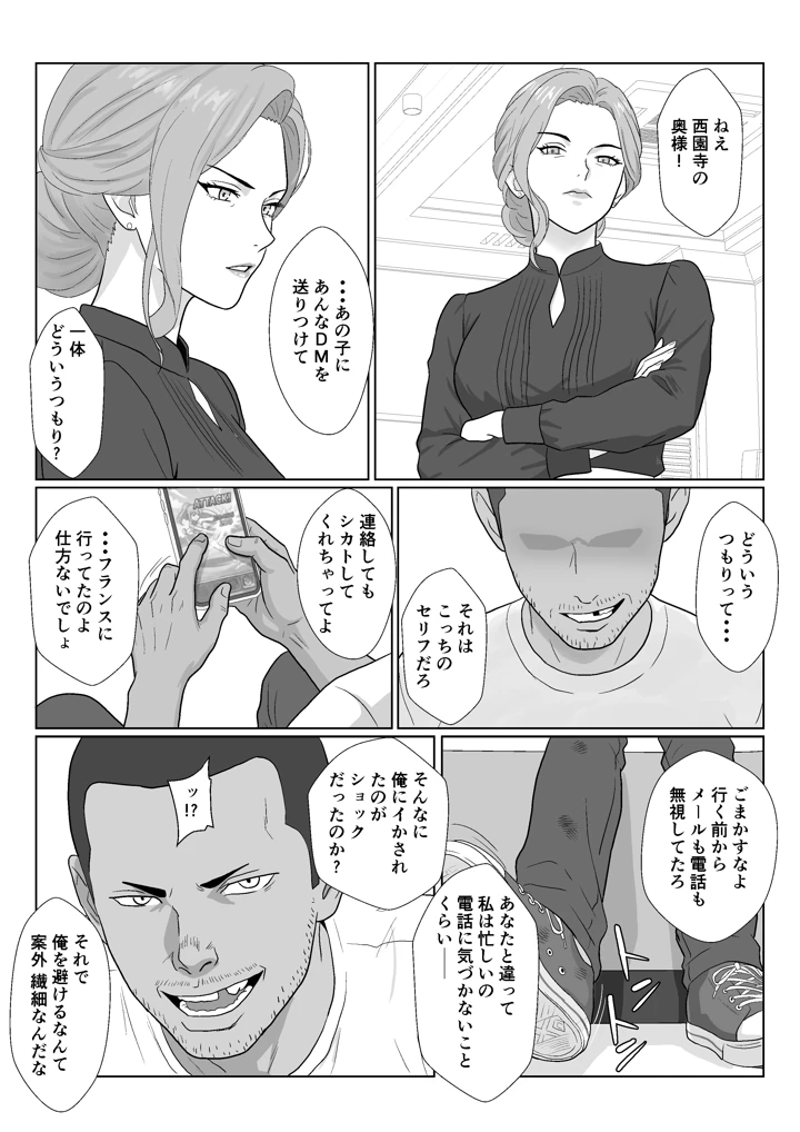 61ページ目