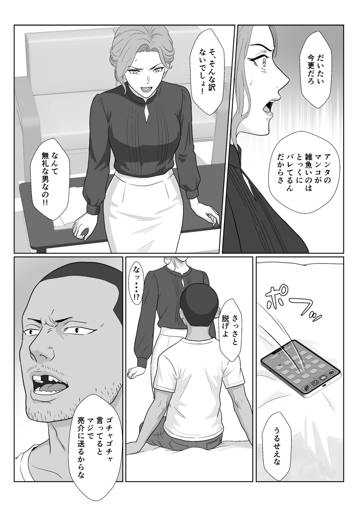 62ページ目