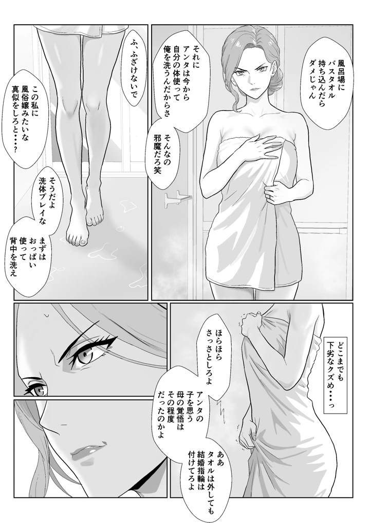 64ページ目