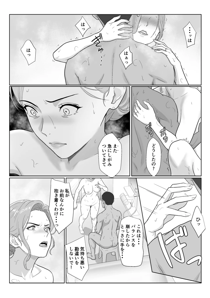 78ページ目