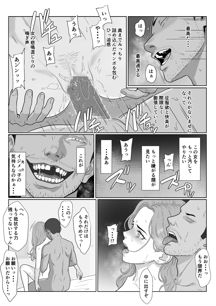 97ページ目