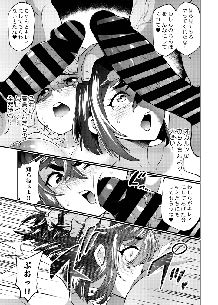 催●種付け温泉_モモ＆アイラ編(K.Y.Hiro) 6ページ