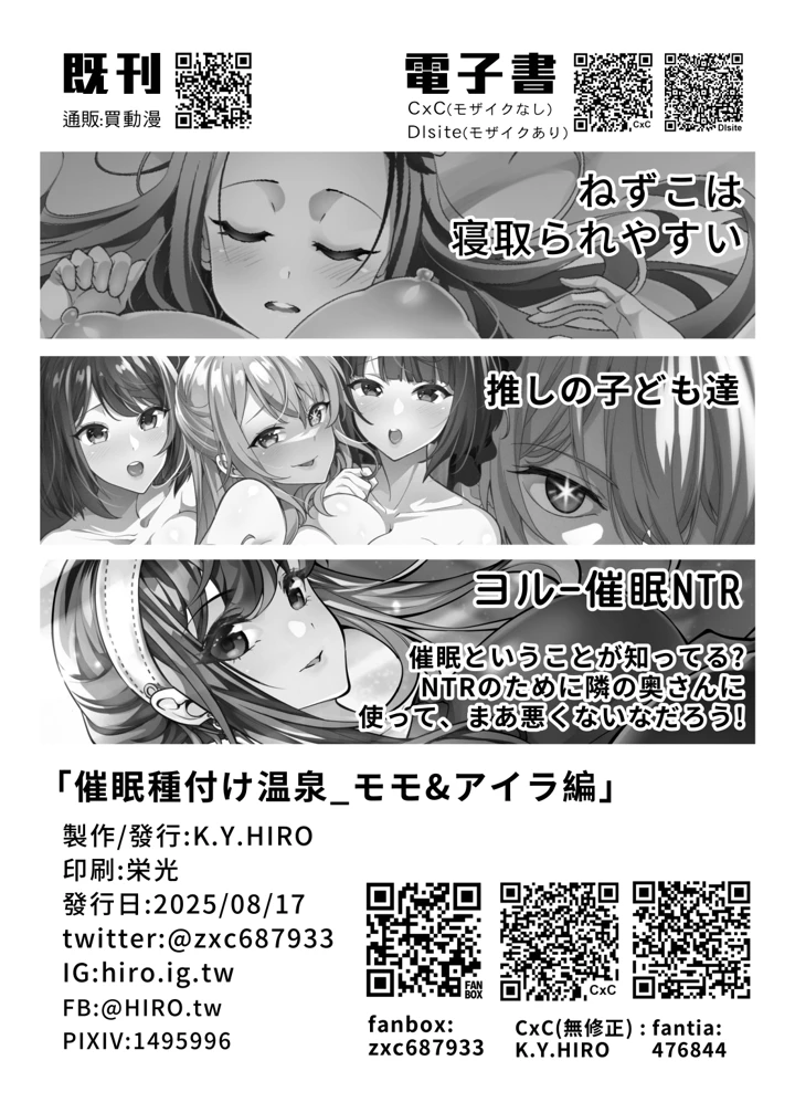 催●種付け温泉_モモ＆アイラ編(K.Y.Hiro) 21ページ