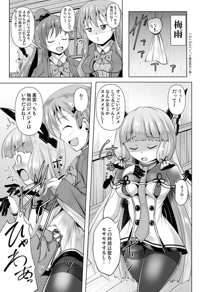 3ページ目