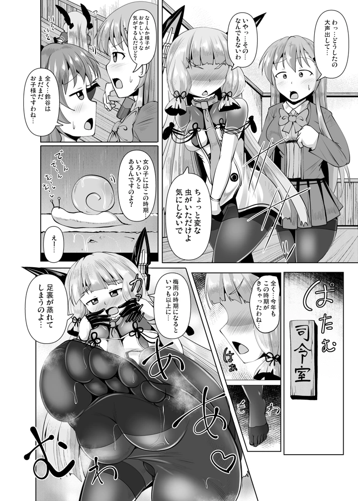 4ページ目