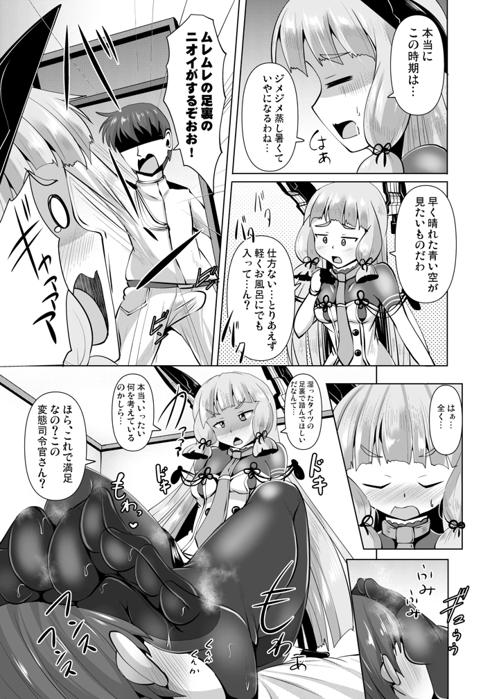 5ページ目