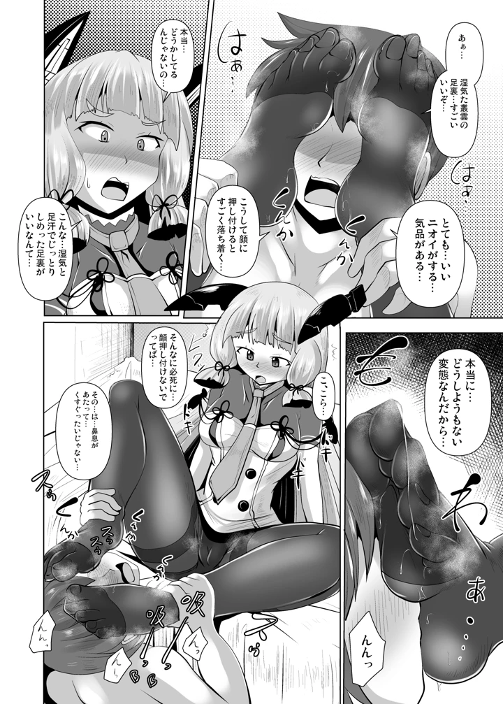 6ページ目