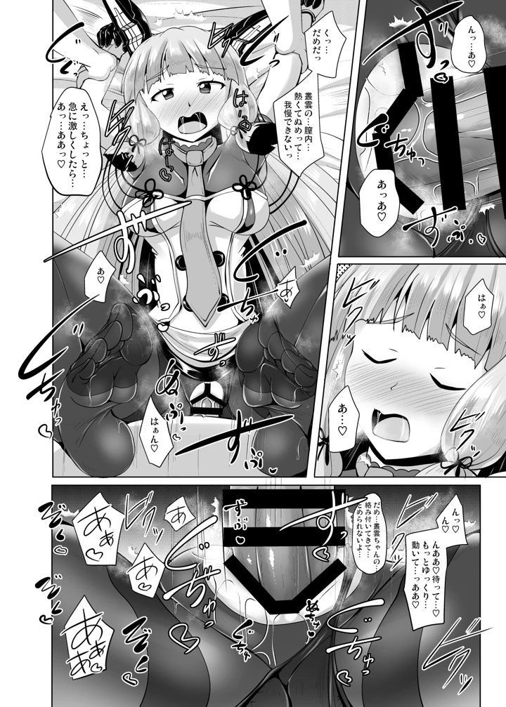 14ページ目