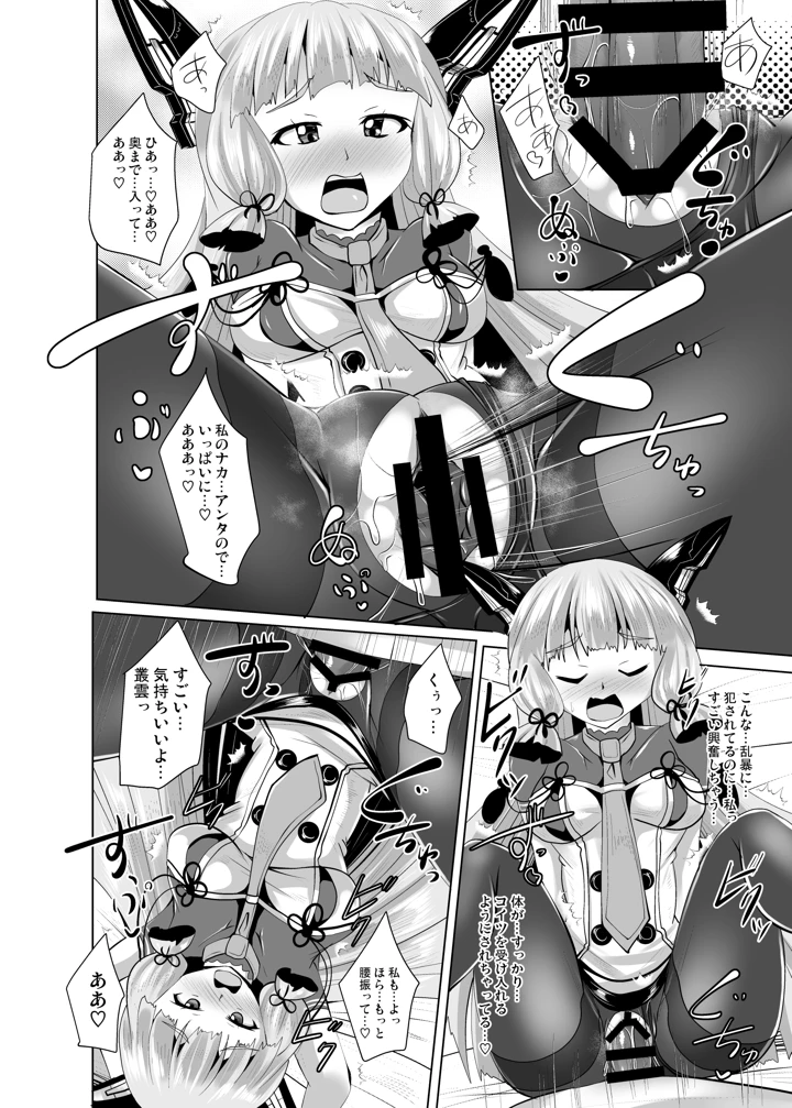 16ページ目