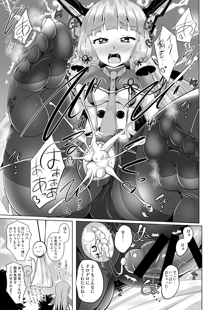 19ページ目