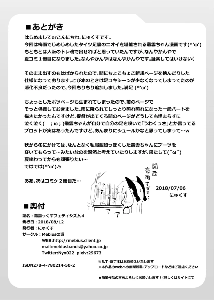 22ページ目