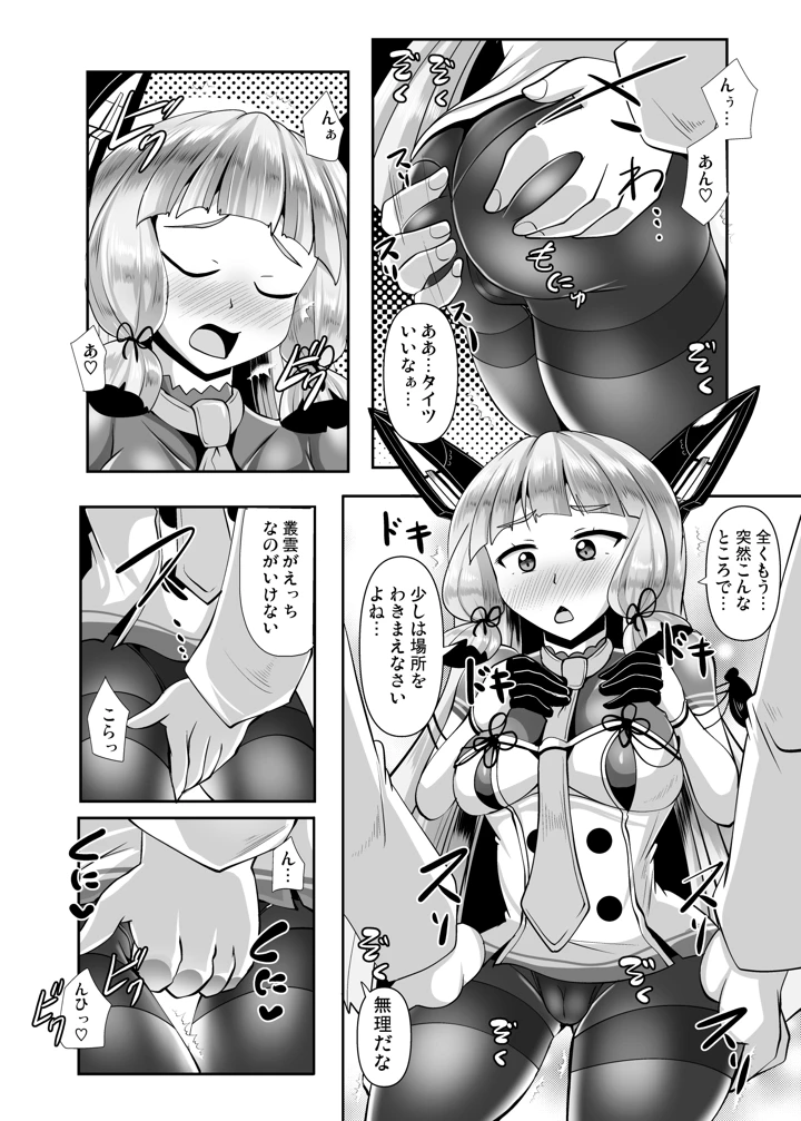 6ページ目