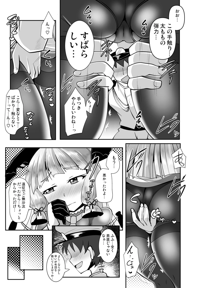7ページ目