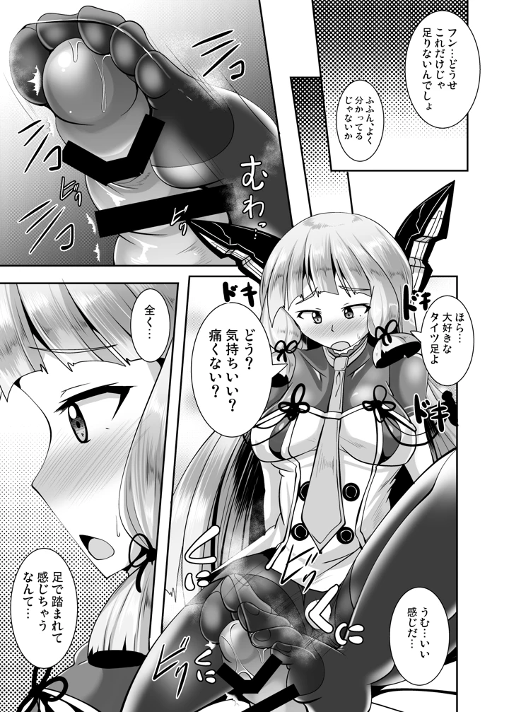 11ページ目