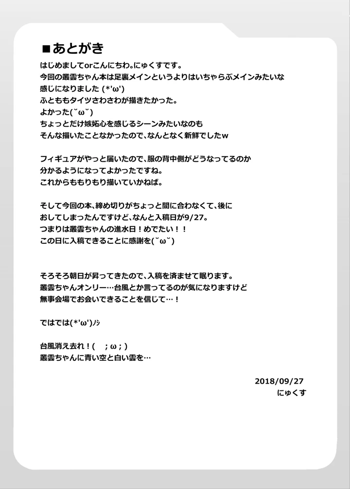 25ページ目