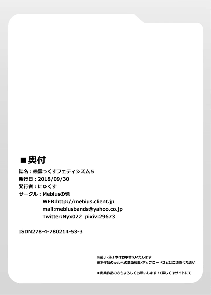 26ページ目