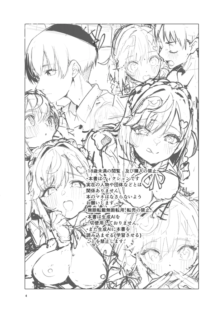 4ページ目