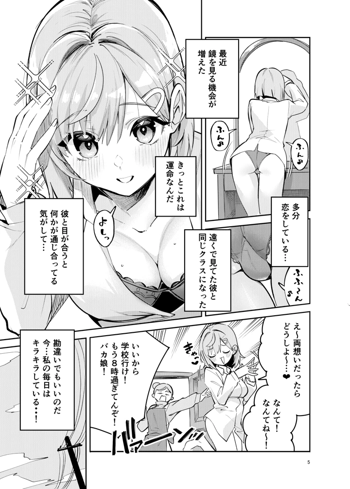 5ページ目