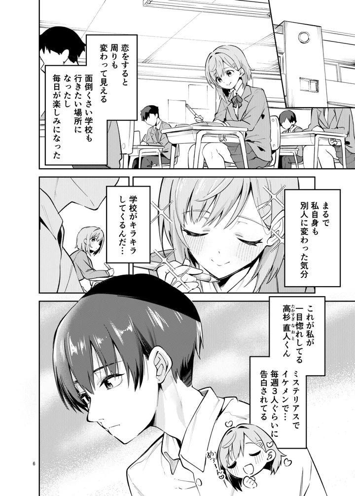 6ページ目