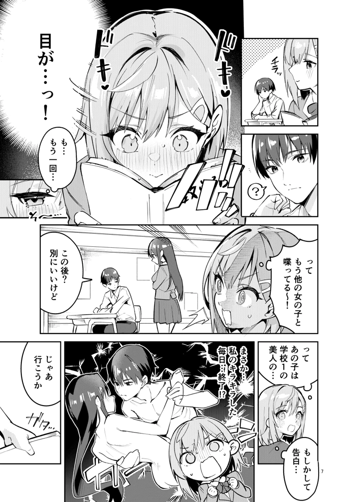 7ページ目