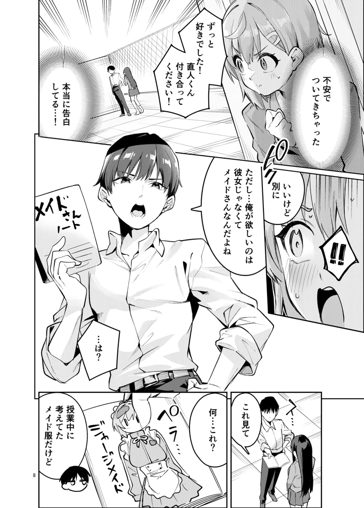 8ページ目