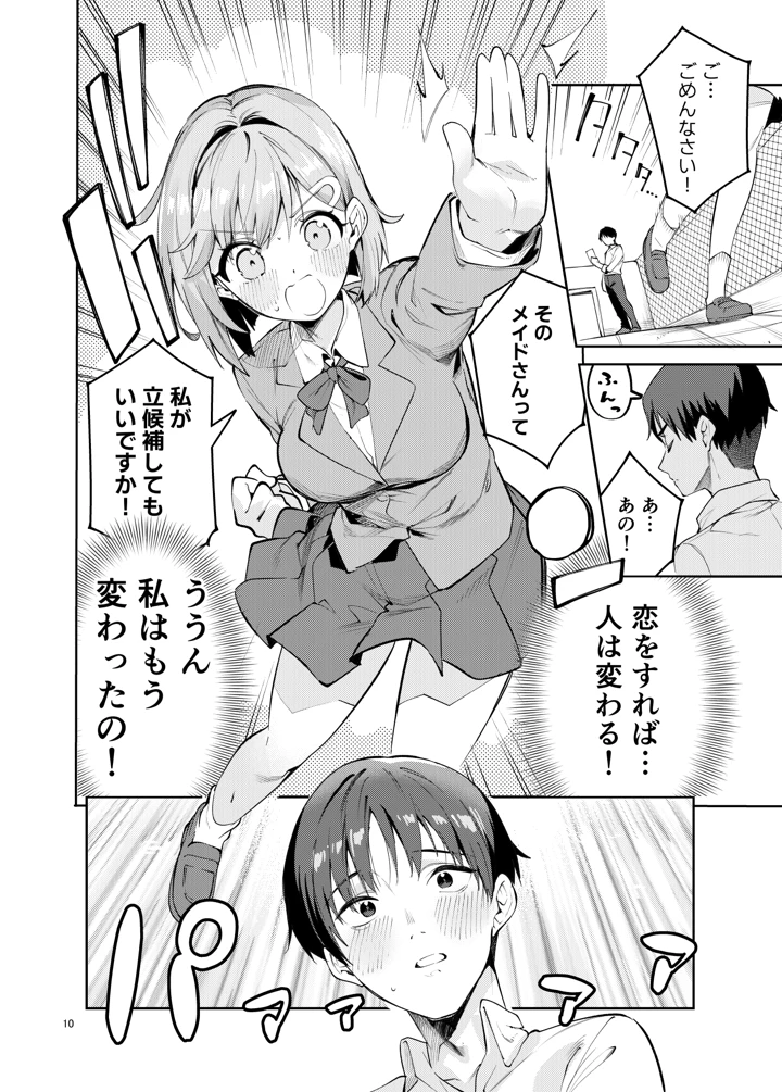 10ページ目
