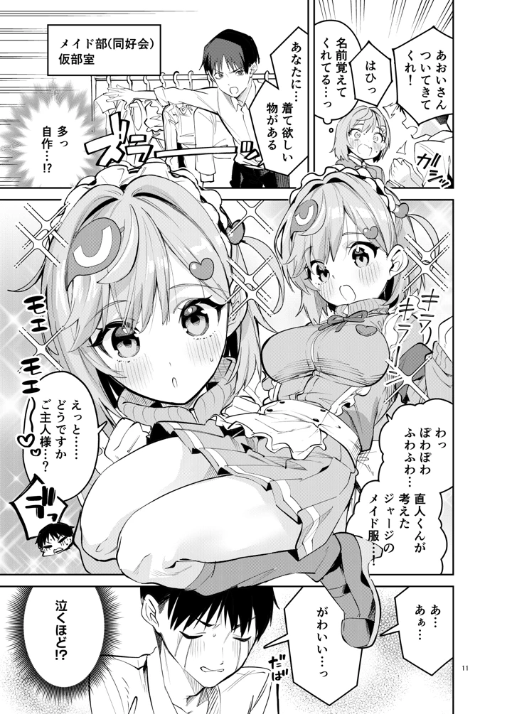 11ページ目