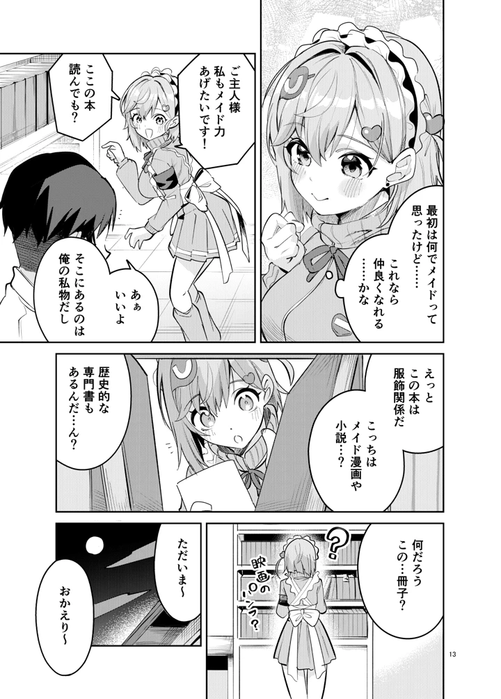 13ページ目