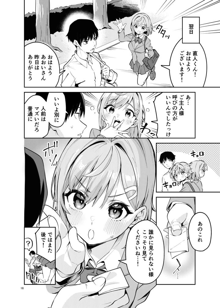 16ページ目