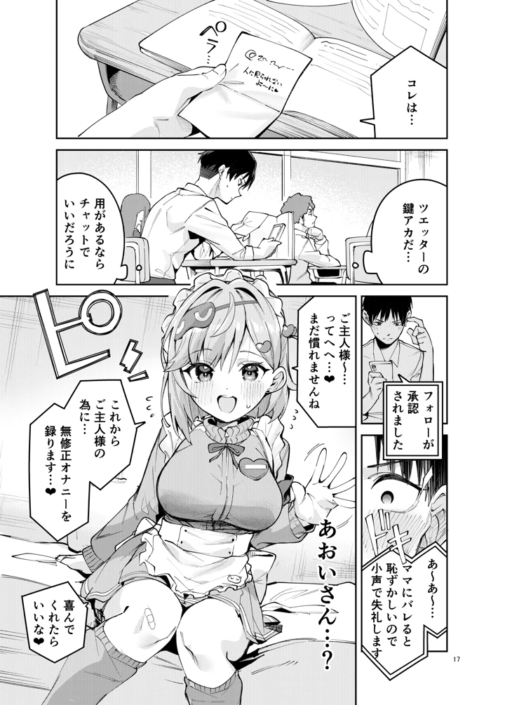 17ページ目