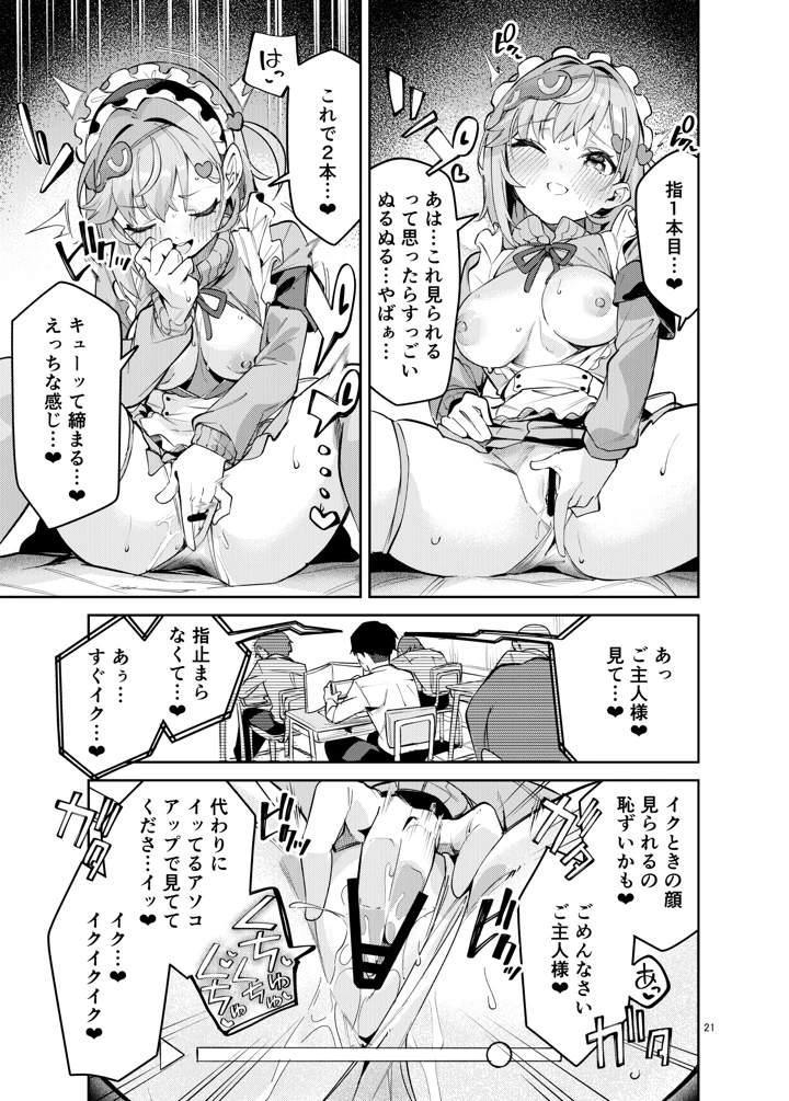 21ページ目