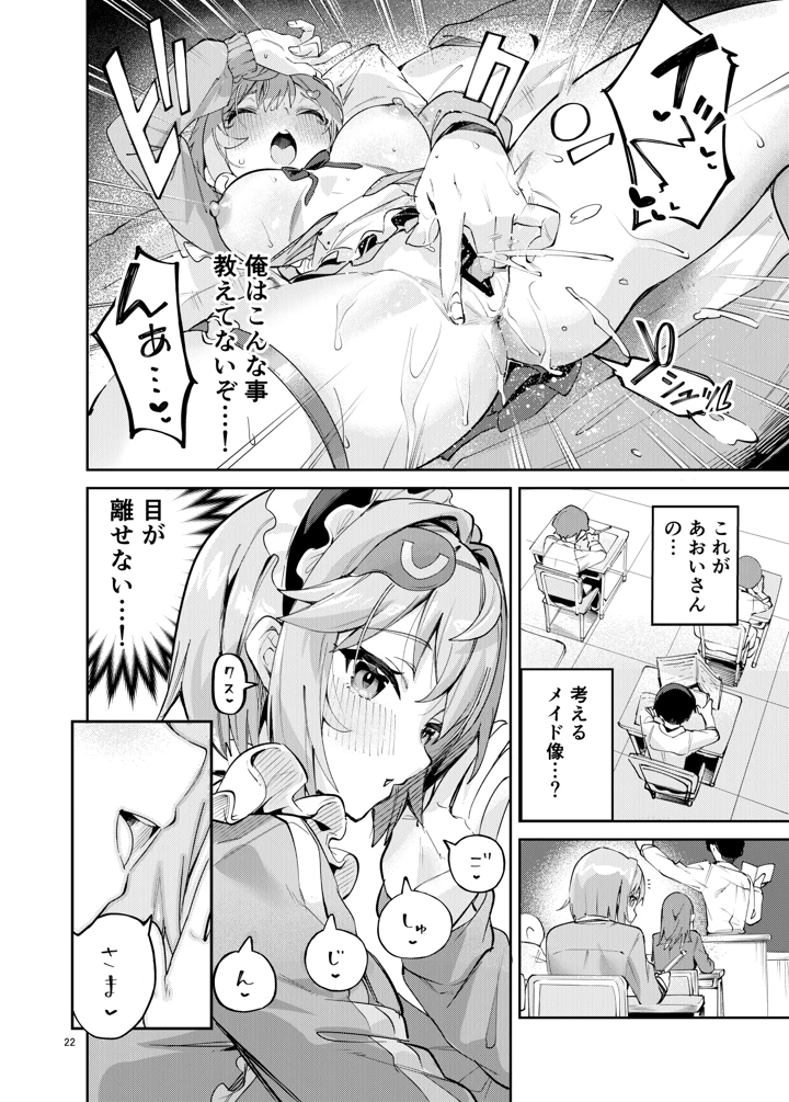 22ページ目