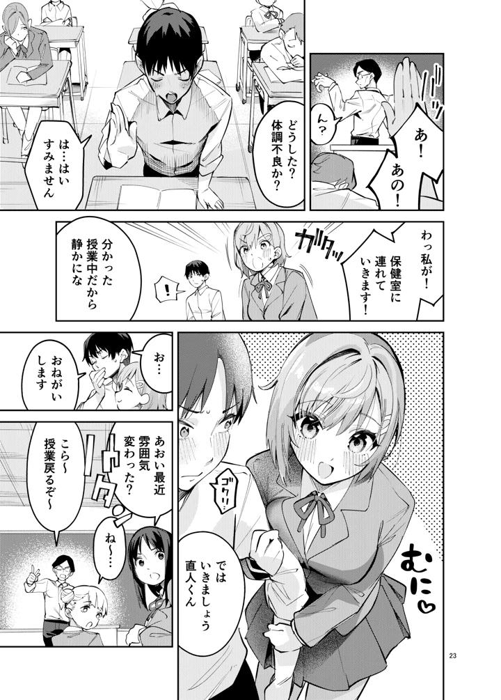 23ページ目