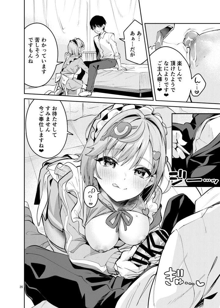 26ページ目