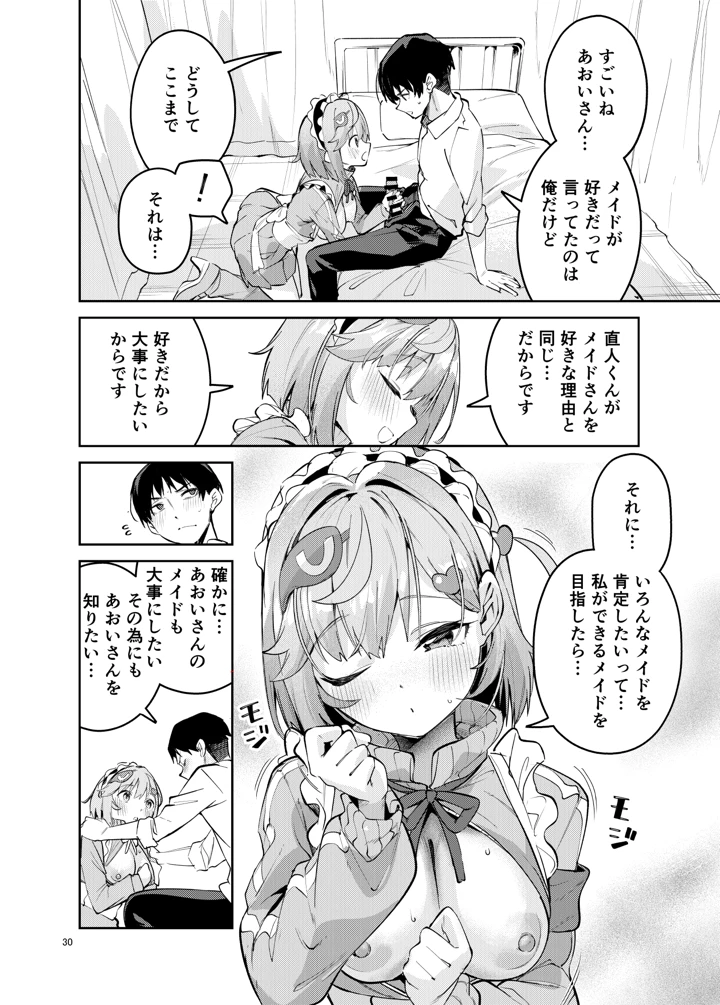 30ページ目