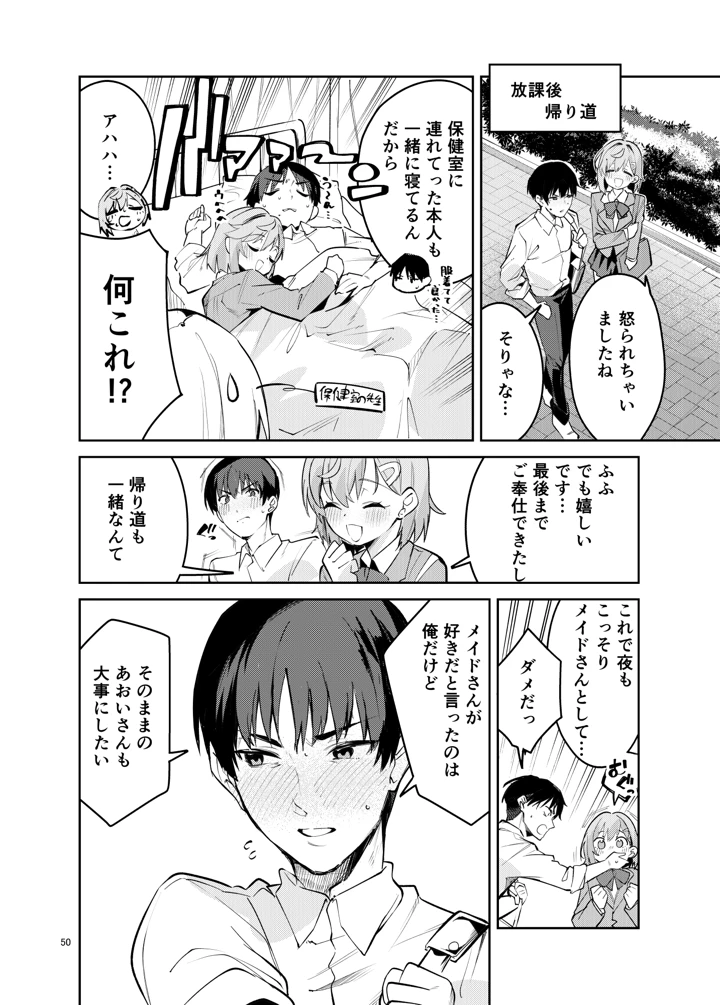 50ページ目