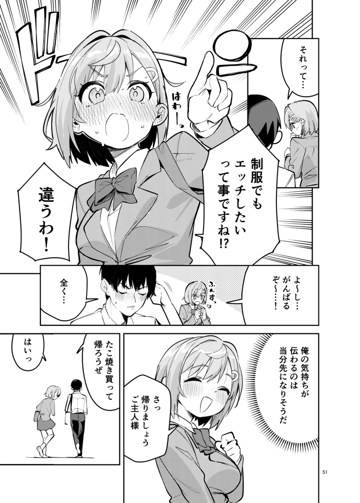 51ページ目