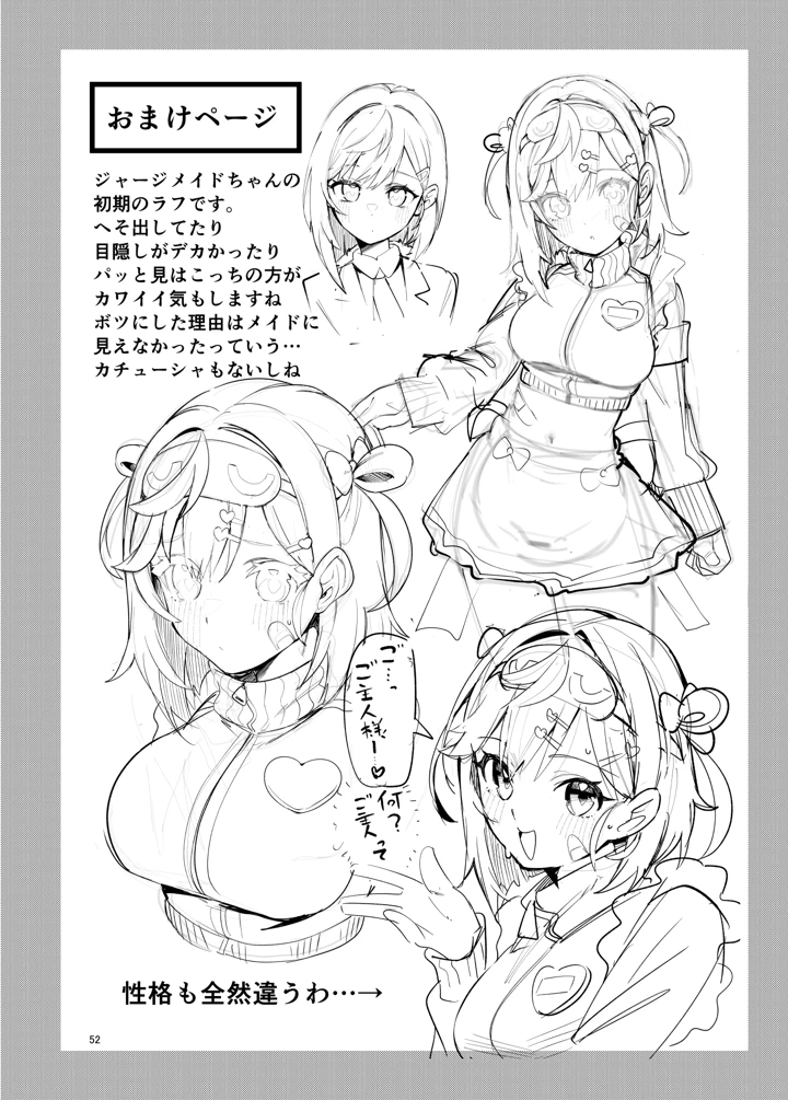52ページ目