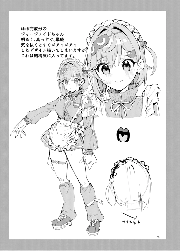 53ページ目
