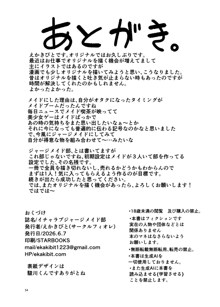 54ページ目