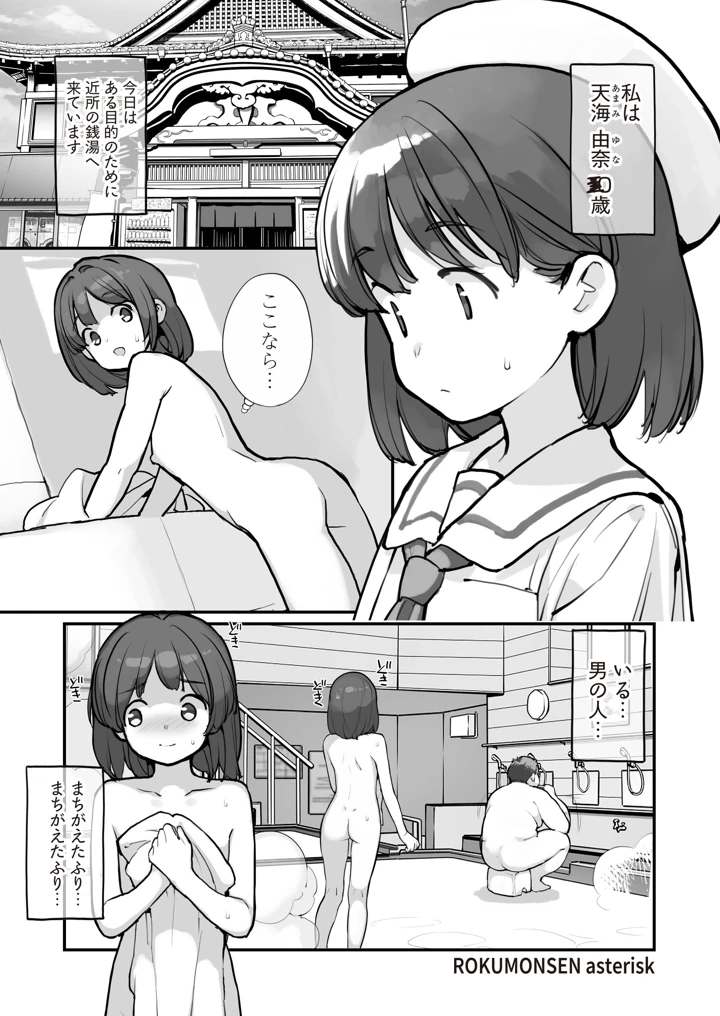 3ページ目