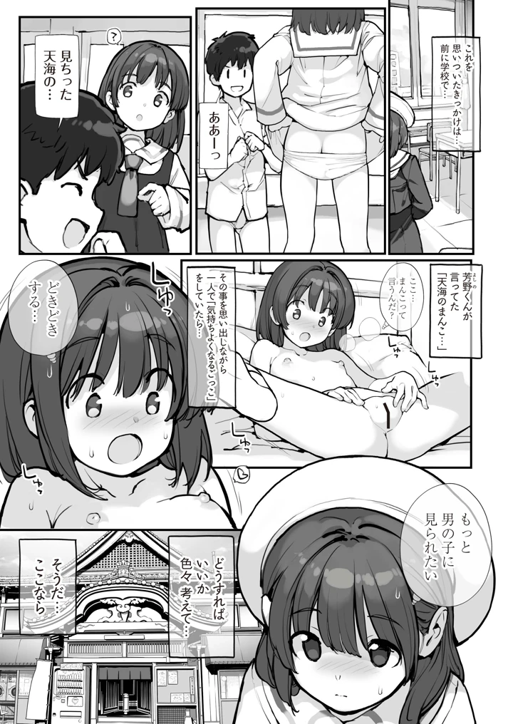 5ページ目
