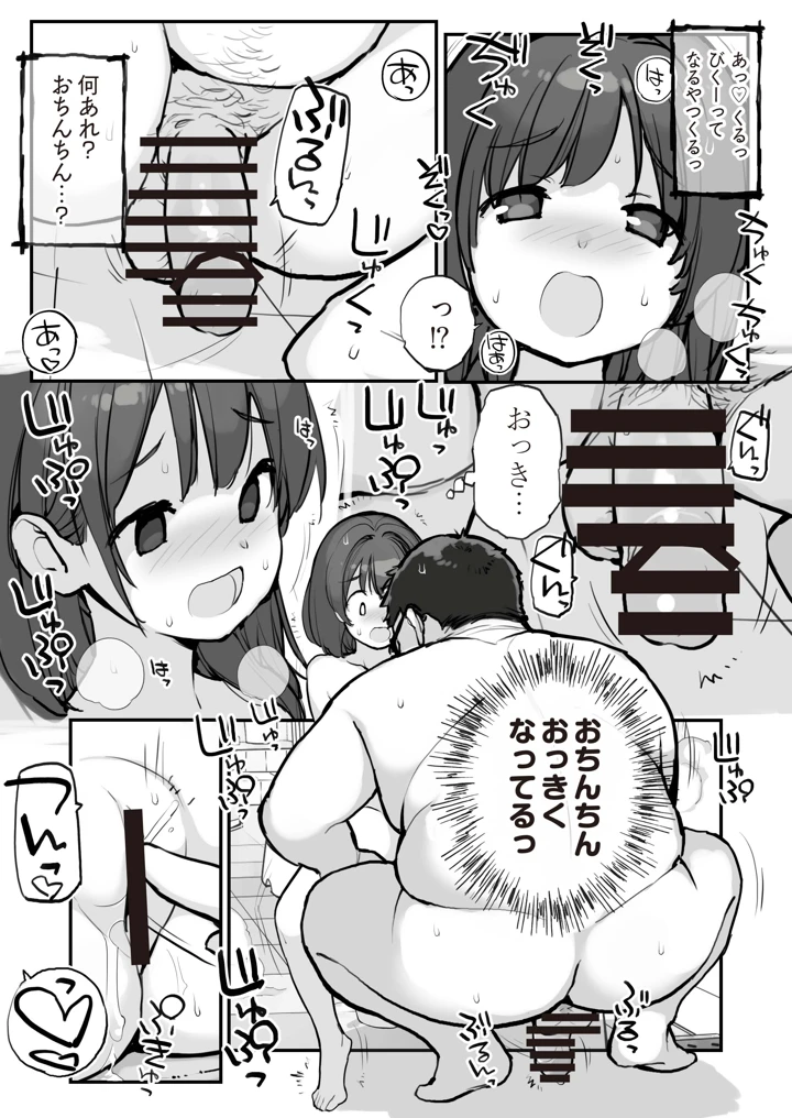 12ページ目