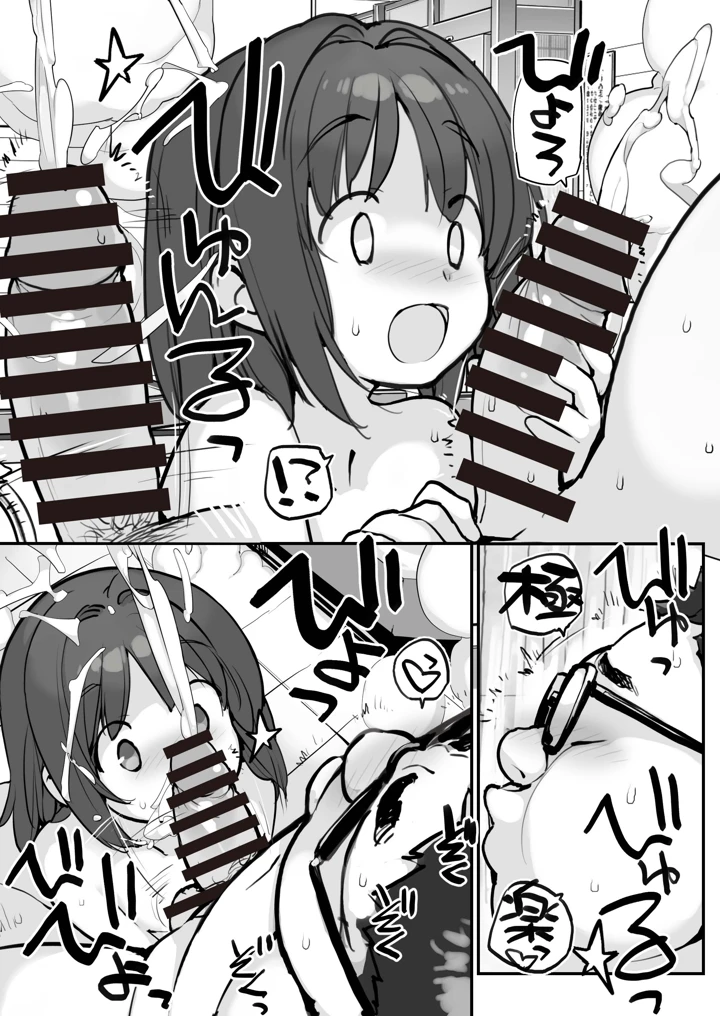 16ページ目
