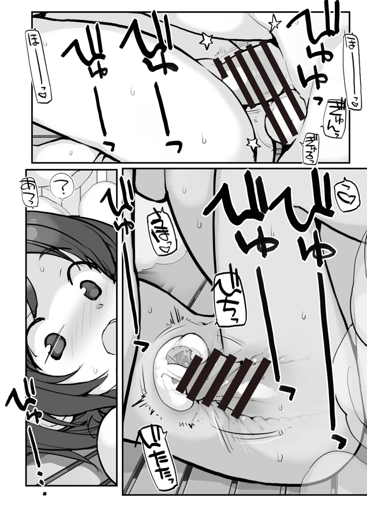 29ページ目