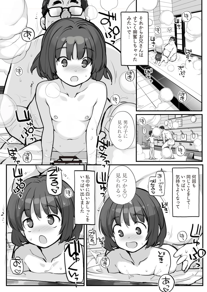 30ページ目