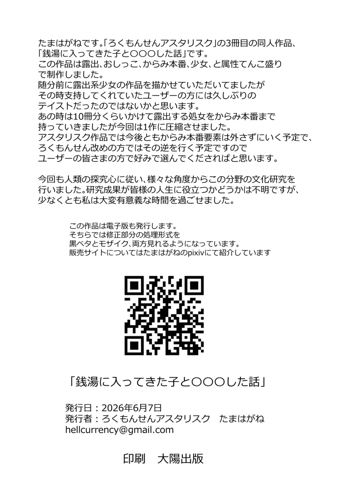 36ページ目