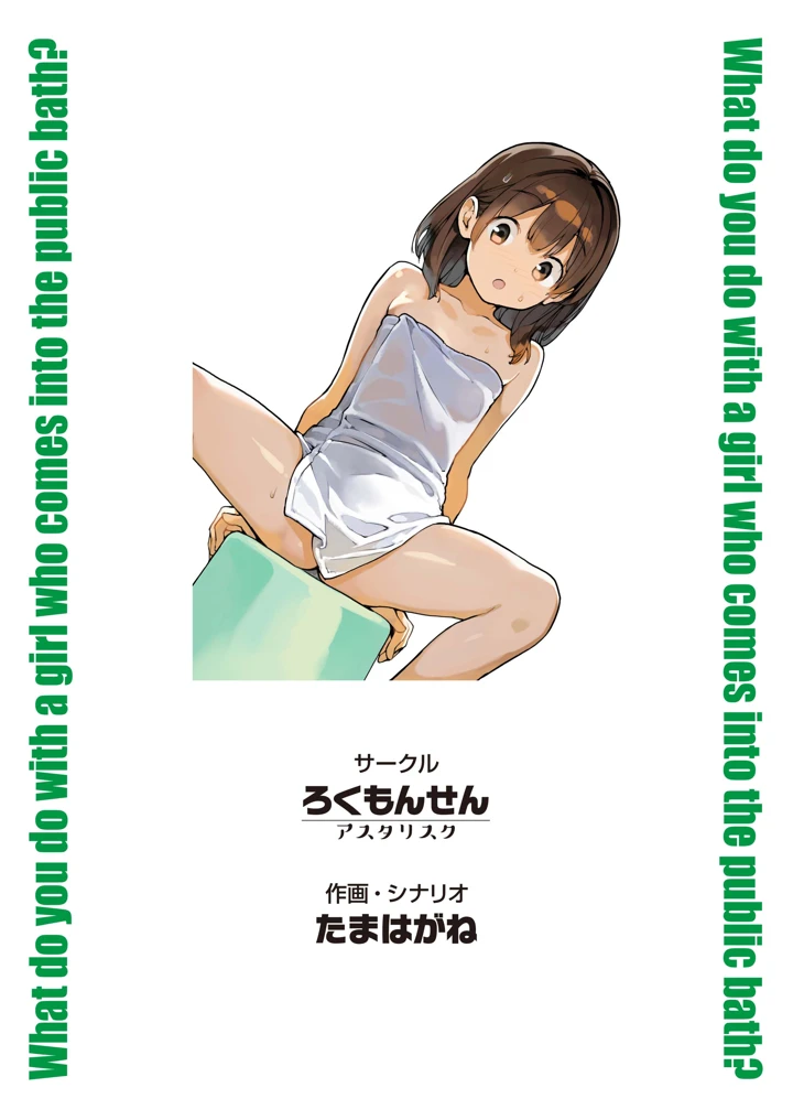 38ページ目